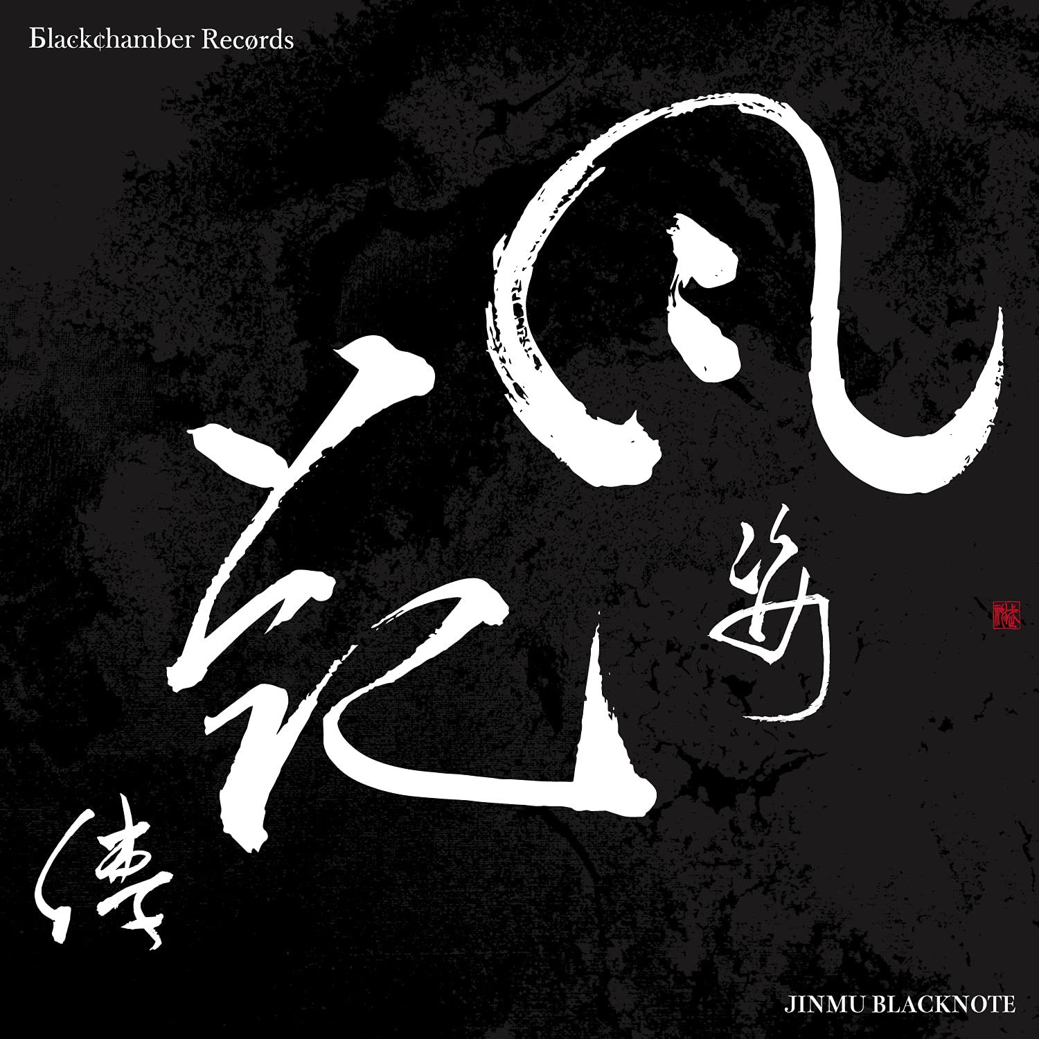 風姿花傳 by : Amazon.co.uk: CDs & Vinyl